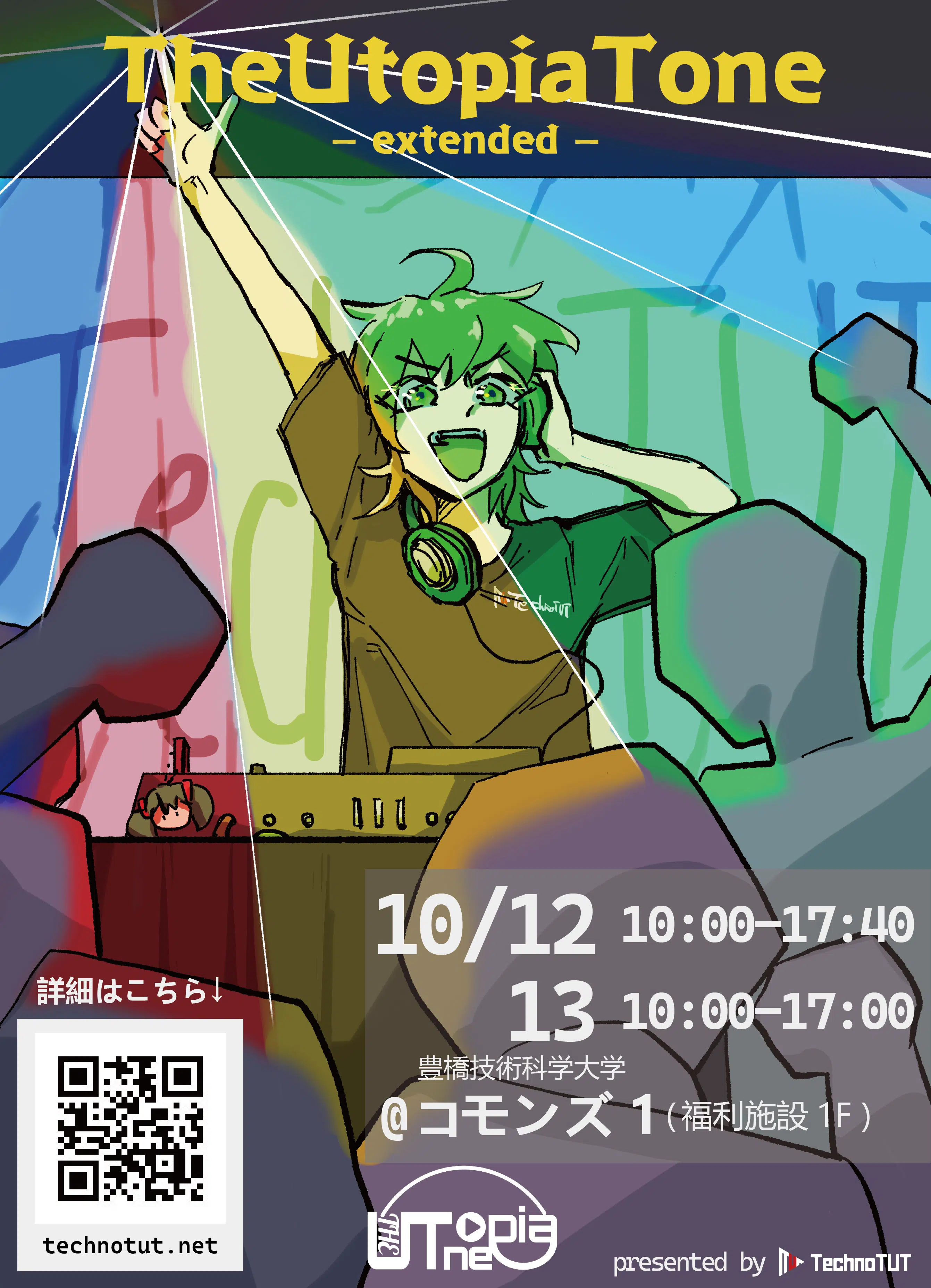 [イベント告知] 技科大祭