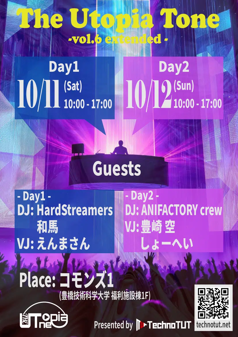 [イベント告知] 2025 技科大祭